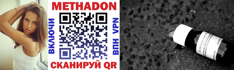 МЕТАДОН VHQ  Арамиль 